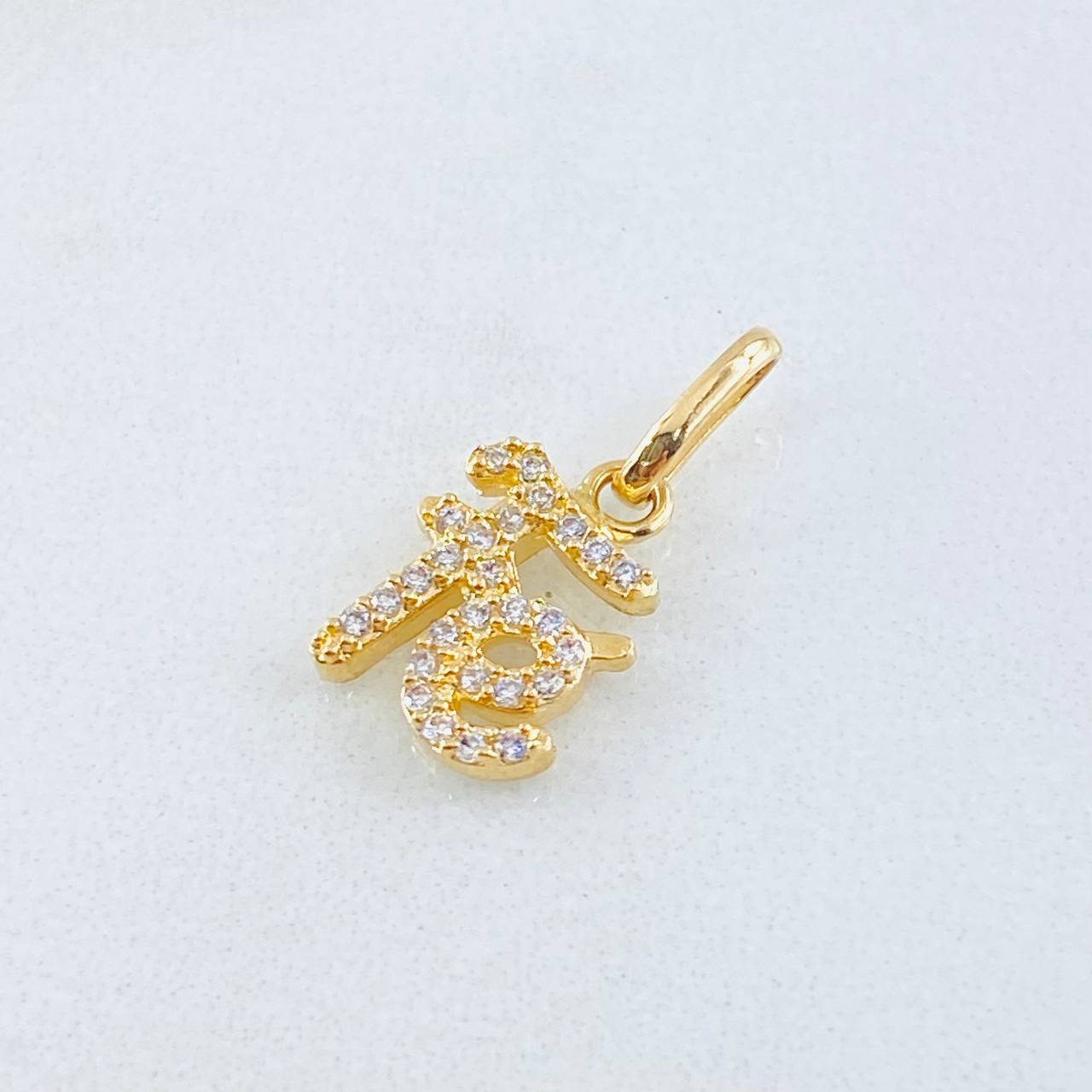 Dije Fé 1.1gr / 1.8cm / Oro Amarillo 18K * Dije Fé 1.1gr / 1.8cm / Oro Amarillo 18K *