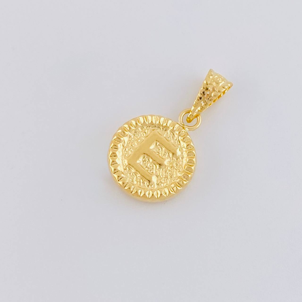 Dije Letra E Marco Bordeado 0.55g / 1.7cm Oro Amarillo 18K