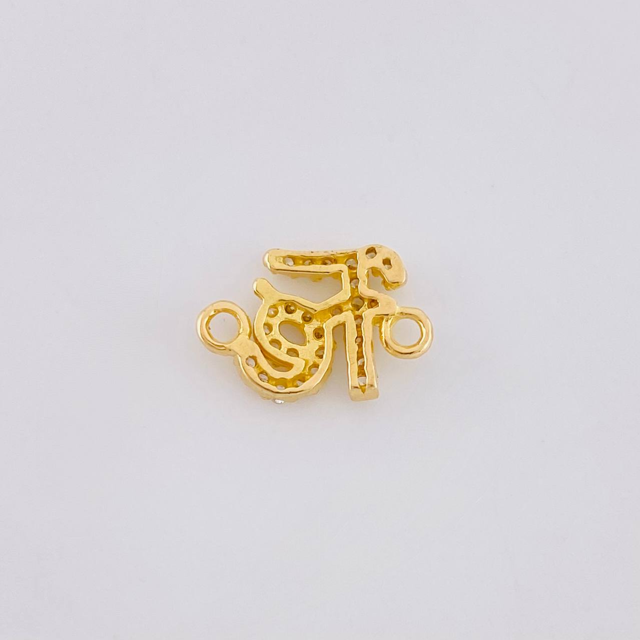 Herraje Fe Tupida 0.8g / 1.2cm Oro Amarillo 18K