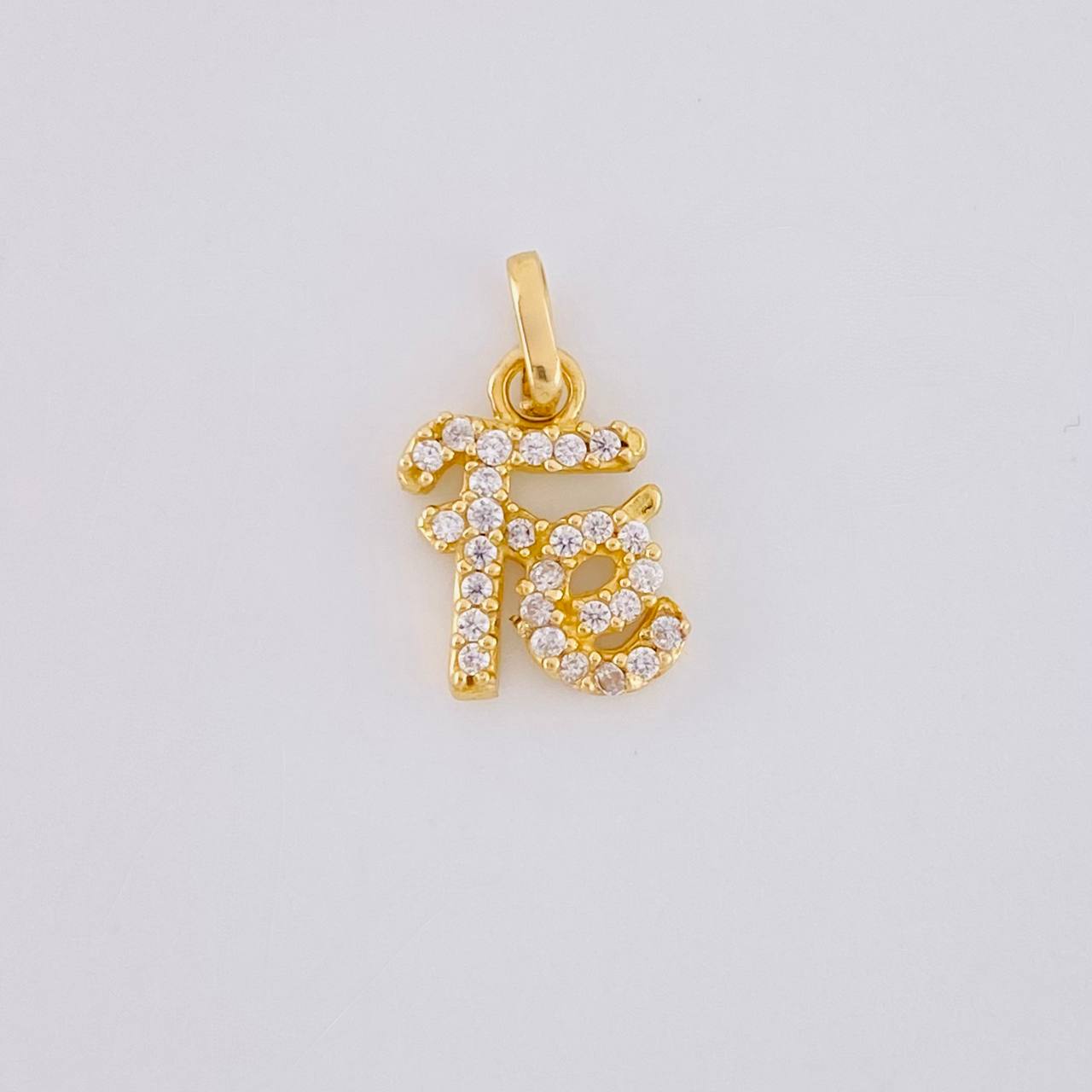 Dije Fe Tupida 0.85g / 1.5cm Oro Amarillo 18K