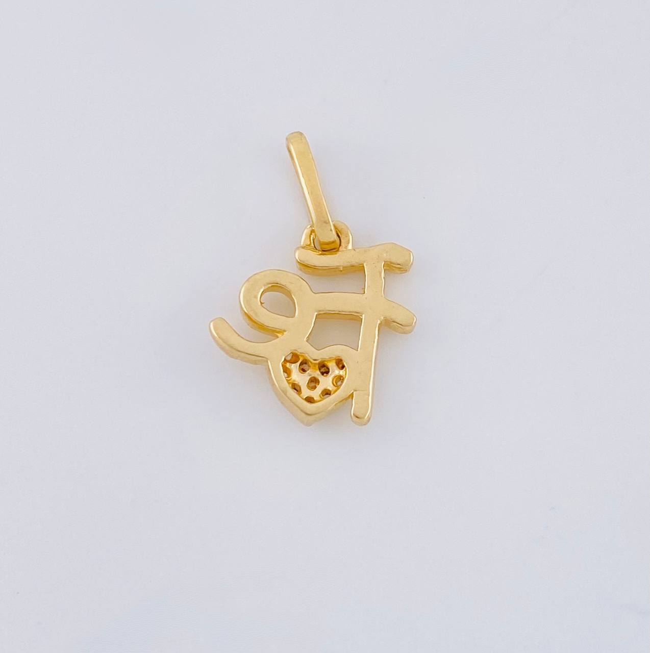 Dije Fe Corazon Tupido 1.2 g / 1.7 cm Oro Amarillo 18K