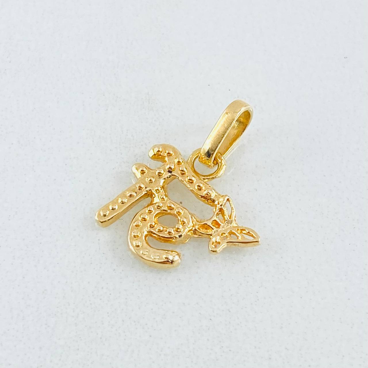 Dije Fé Mariposa 1gr / 1.6cm / Oro Amarillo 18K